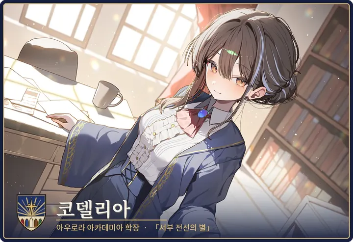 코델리아
