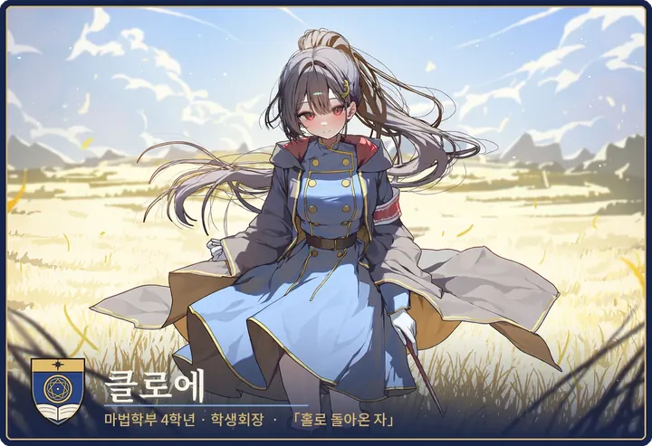 클로에