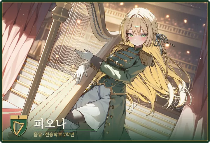 피오나