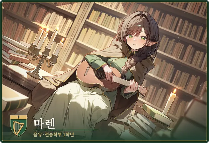 마렌