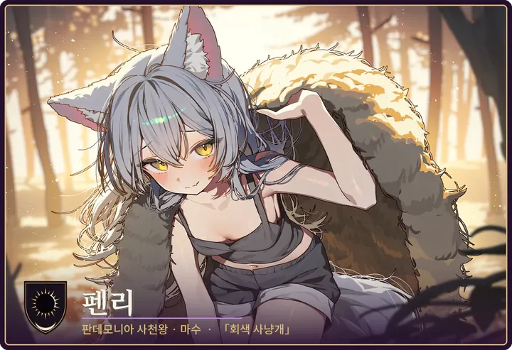 펜리
