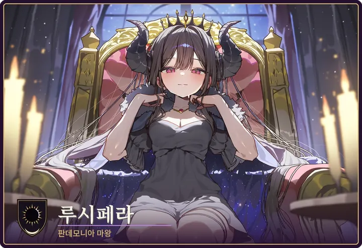 루시페라